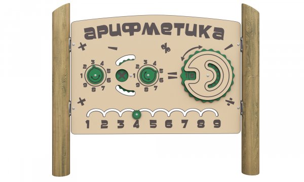 Бизиборд "Арифметика 2"