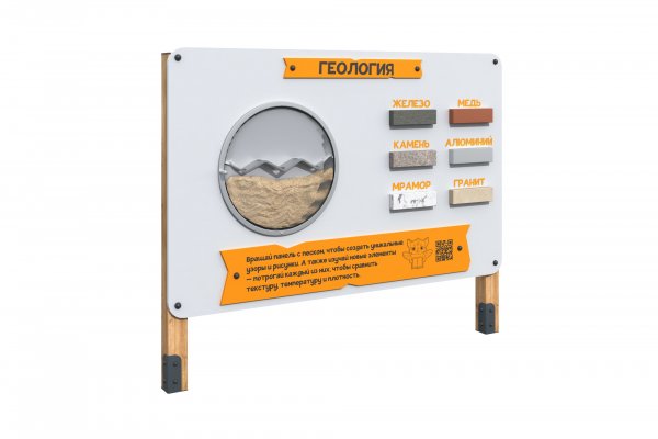 Научный стенд "Геология" НМ-1.5